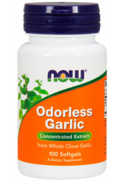 Чесночное масло без запаха  100 капсул NOW Odorlees Garlic сдерживает рост