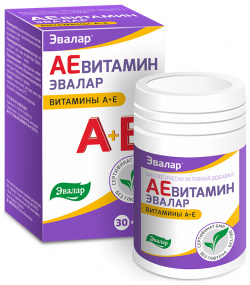 АЕвитамин  30 капсул Эвалар Недостаток витаминов в питании проявляется вялостью