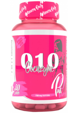Коэнзим Q10  60 капсул Pink Power PinkPower
