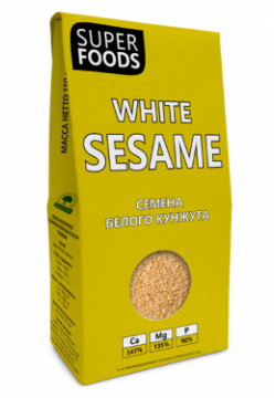 Семена белого кунжута  150 гр Компас Здоровья