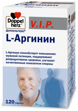 L аргинин  серия VIP 120 капсул Доппельгерц Doppelherz