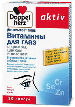 Витамины для глаз с хромом  цинком и селеном 30 капсул Доппельгерц Актив Doppelherz