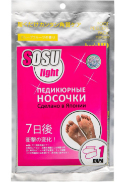 Носочки для педикюра SOSU Light 1 пара «SOSU»  это инновационный способ