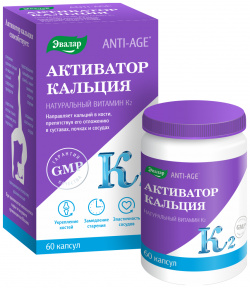 Активатор кальция (Натуральный витамин К2)  60 капсул Эвалар