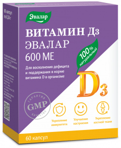 Витамин D3  600 МЕ 60 капсул Эвалар
