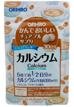 Кальций  с витамином D со вкусом кофе 150 таблеток ORIHIRO — питательный