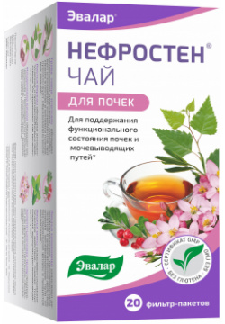 Чай Нефростен для почек  ф/п №20 по 1 5 гр Эвалар