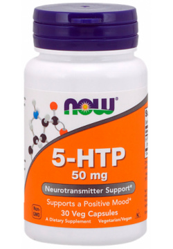 5 НТР (L гидрокситриптофан)  50 мг 30 капсул NOW гидрокситриптофан является