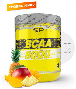 Напиток с аминокислотами BCAA 8000  вкус «Тропик микс» 300 г STEELPOWER