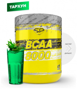 BCAA 8000  вкус «Тархун» 300 гр STEELPOWER годен до 08 2024