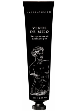 Крем для рук "Venus de milo"  экстремальный 60 мл Laboratorium В основе его