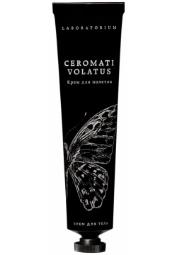 Крем для тела "Ceromati volatus"  полетов 60 мл Laboratorium В масле авокадо