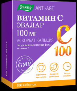 Витамин С  Аскорбат кальция 100 мг таблеток Эвалар