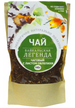 Чай "Байкальская Легенда" чаговый с листом облепихи  140 г Байкальская Легенда