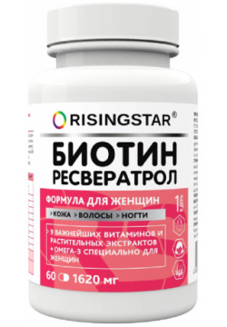 Биотин + ресвератрол  60 капсул Risingstar
