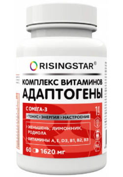 Комплекс витаминов и адаптогенов  60 капсул Risingstar Адаптогены играют важную