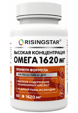 Омега 3  1620 мг 60 капсул Risingstar Идеальное соотношение полиненасыщенных