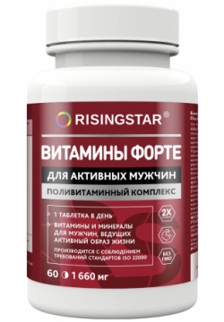 Мультивитаминный комплекс для мужчин  60 таблеток Risingstar