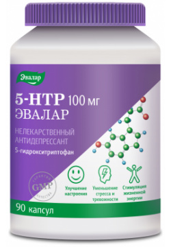 5 гидрокситриптофан (5 HTP) 100 мг  90 капсул Эвалар