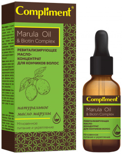 Масло концентрат для кончиков волос Marula Oil&Biotin  25мл Compliment