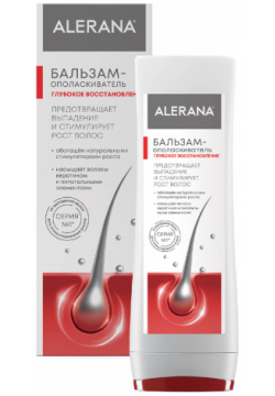Бальзам ополаскиватель для волос Глубокое восстановление  200 мл Alerana Pharma Care