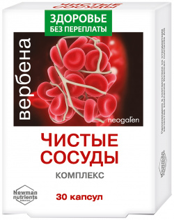 Чистые сосуды  комплекс Neogalen 400 мг №30 Вербена КоролевФарм
