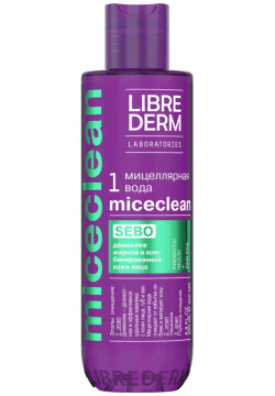Мицеллярная вода SEBO для жирной и комбинированной кожи Miceclean  200 мл Librederm