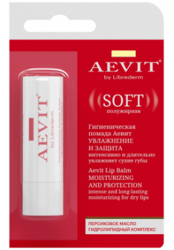 Гигиеническая помада Увлажнение и защита SOFT  AEVIT 4 г Librederm