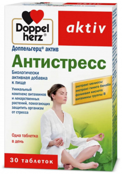 Антистресс  30 таблеток Доппельгерц Актив Doppelherz Дополнительный источник