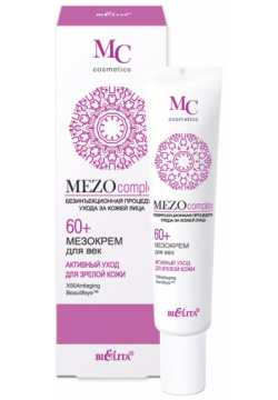 Мезокрем для век 60+  Активный уход зрелой кожи Mezo Complex 20 мл Белита Имеет