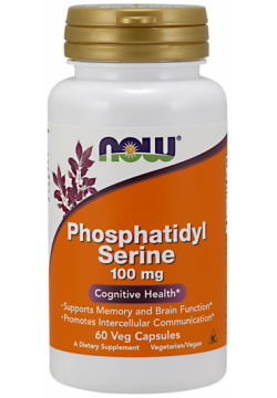Фосфатидилсерин (для мозга)  100 мг 60 капсул годен до 09 2024 NOW Ф