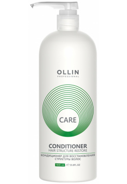 Care Кондиционер для восстановления структуры волос  1000 мл OLLIN Professional К