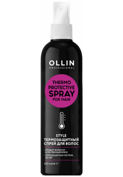 Style Термозащитный спрей для волос  250 мл OLLIN Professional