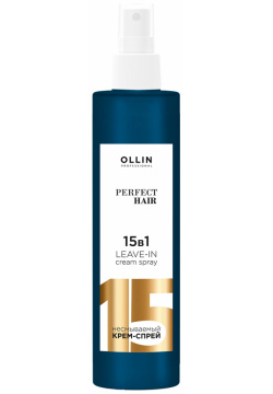 Perfect Hair 15в1 Несмываемый крем спрей  250 мл OLLIN Professional