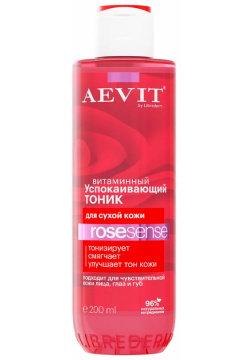 Тоник успокаивающий витаминный для тусклой и сухой кожи  AEVIT 200 мл Librederm