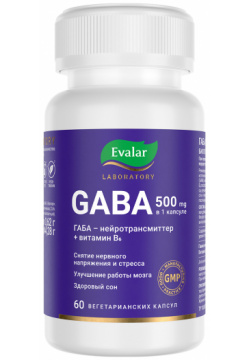 GABA 500 мг  60 капсул Evalar Laboratory Эвалар от