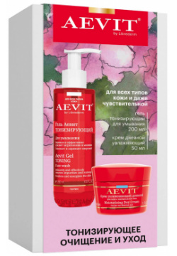 Набор подарочный AEVIT Тонизирующее очищение и уход за кожей лица (2 продукта)  Librederm