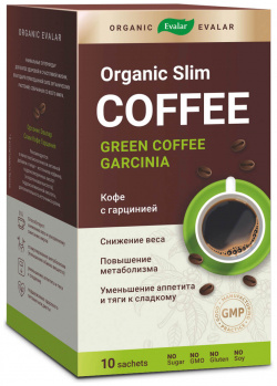 Кофе с гарцинией для похудения Organic Evalar slim  10 саше пакетов Эвалар