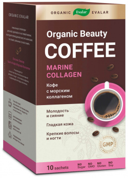 Кофе с коллагеном для красоты и молодости Organic Evalar beauty  5000 мг 10 саше пакетов Эвалар