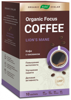 Кофе с ежовиком для деловой активности Organic Evalar focus  10 саше пакетов Эвалар