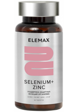 "Cелен+Цинк"  таблетки 60 шт массой 500 мг Elemax Частые простуды и воспаления —
