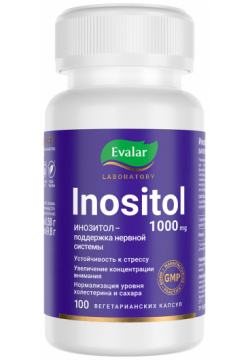 Инозитол 1000 мг  100 капсул Evalar Laboratory Эвалар Способствует: улучшению