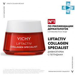 Liftactiv Collagen Specialist Крем уход Дневной против морщин и для упругости кожи  50 мл VICHY