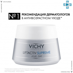 Liftactiv Supreme Крем против морщин и для упругости нормальной комбинированной кожи  50мл VICHY
