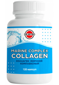 Морской коллаген+Витамин С  120 капсул Dr Mybo Collagen быстро разрушается в