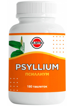Псиллиум  180 таблеток Dr Mybo