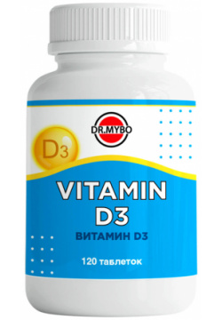 Витамин D3  600 ME 120 таблеток Dr Mybo Потребность в витамине D компенсируется
