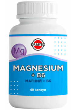 Магний + B6  90 капсул Dr Mybo
