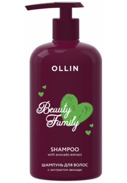 Beauty Family  Шампунь для волос с экстрактом авокадо 500 мл OLLIN Professional