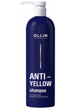 Anti Yellow Антижелтый шампунь для волос  500 мл OLLIN Professional